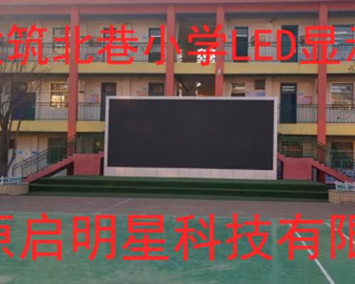 LED顯示屏